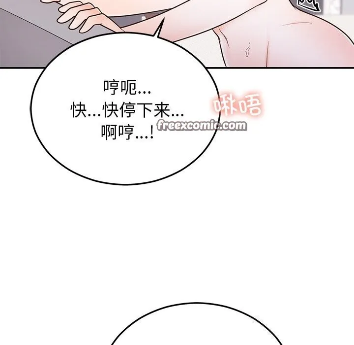 婚姻束缚 第19話 第64页