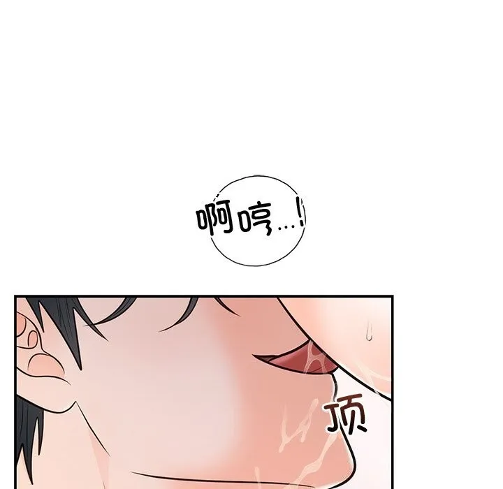 婚姻束缚 第19話 第109页