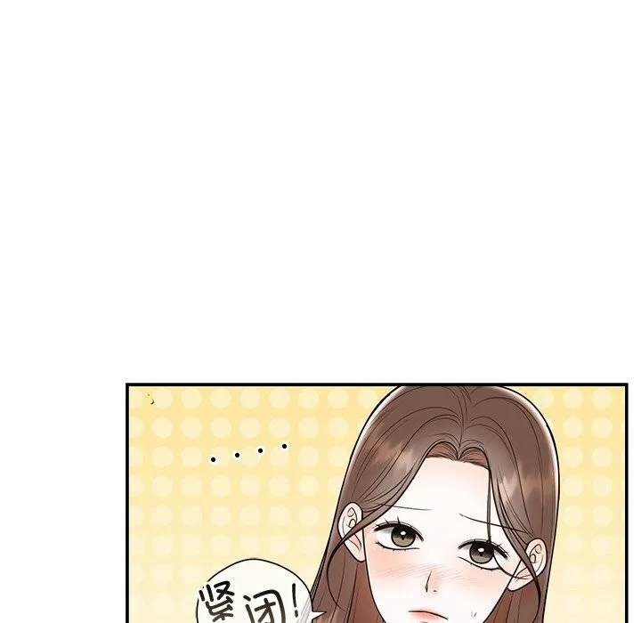 婚姻束缚 第19話 第35页