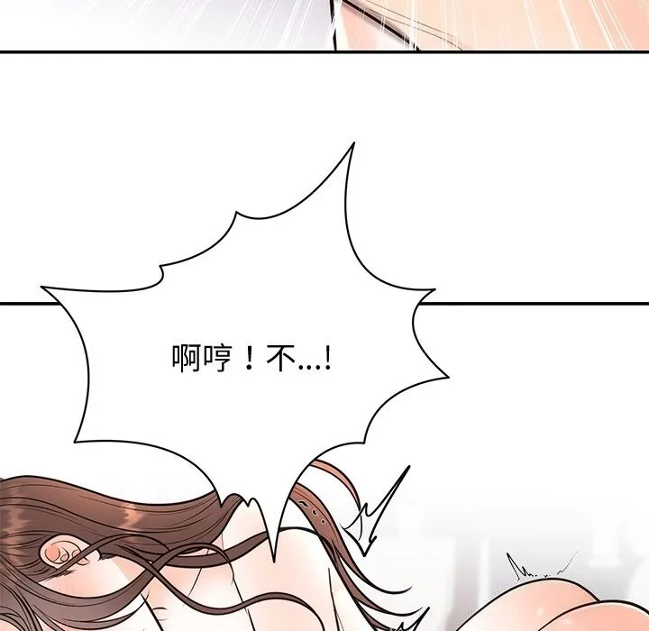 婚姻束缚 第19話 第129页
