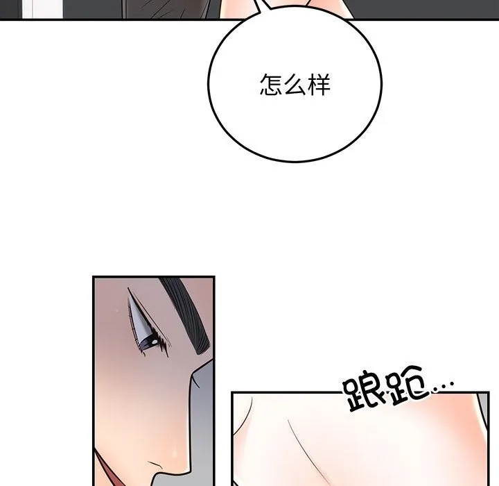 婚姻束缚 第19話 第28页