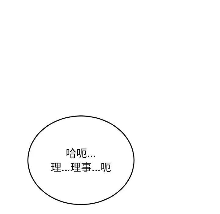 婚姻束缚 第19話 第62页