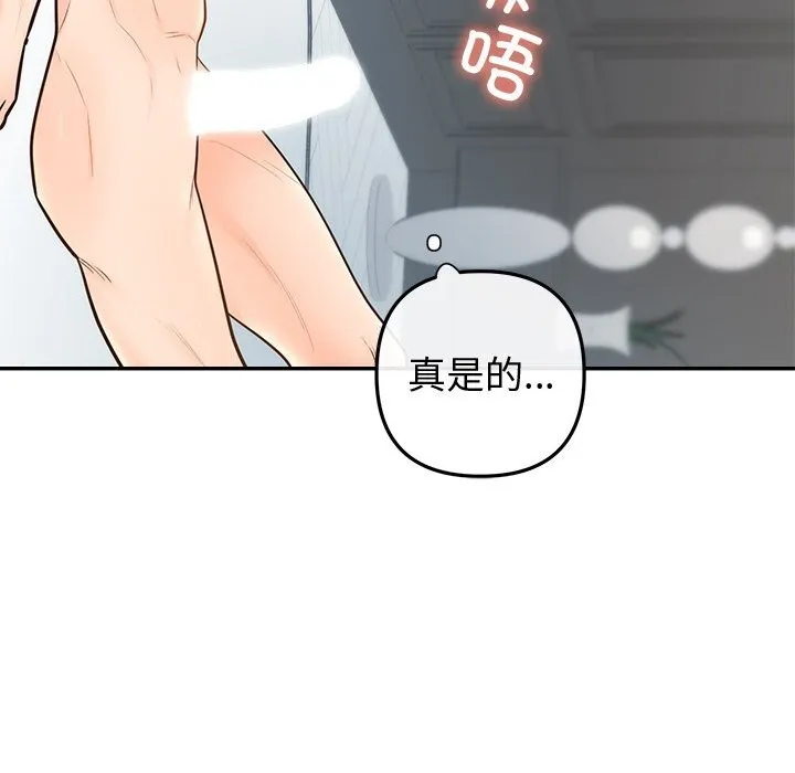 婚姻束缚 第19話 第82页