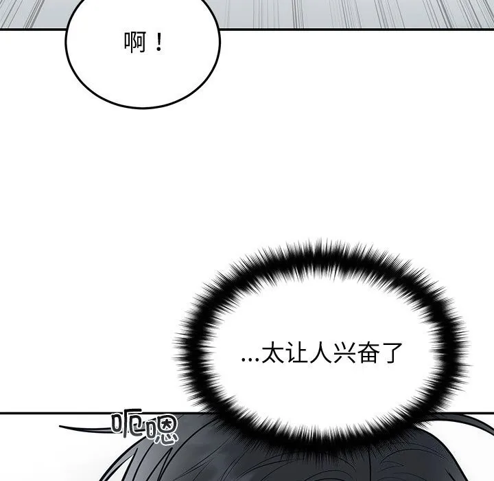 婚姻束缚 第19話 第94页
