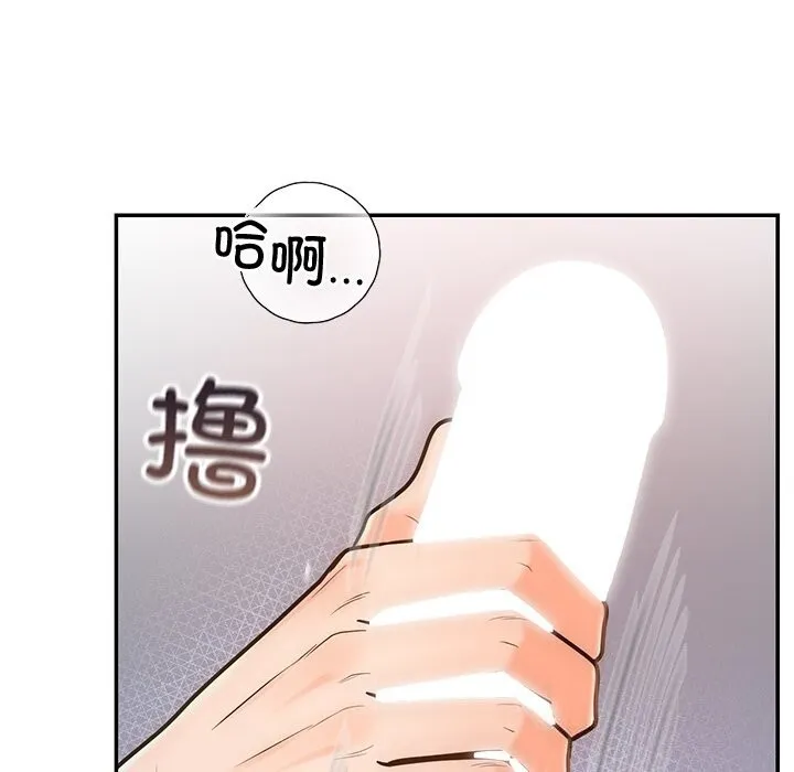 婚姻束缚 第19話 第111页