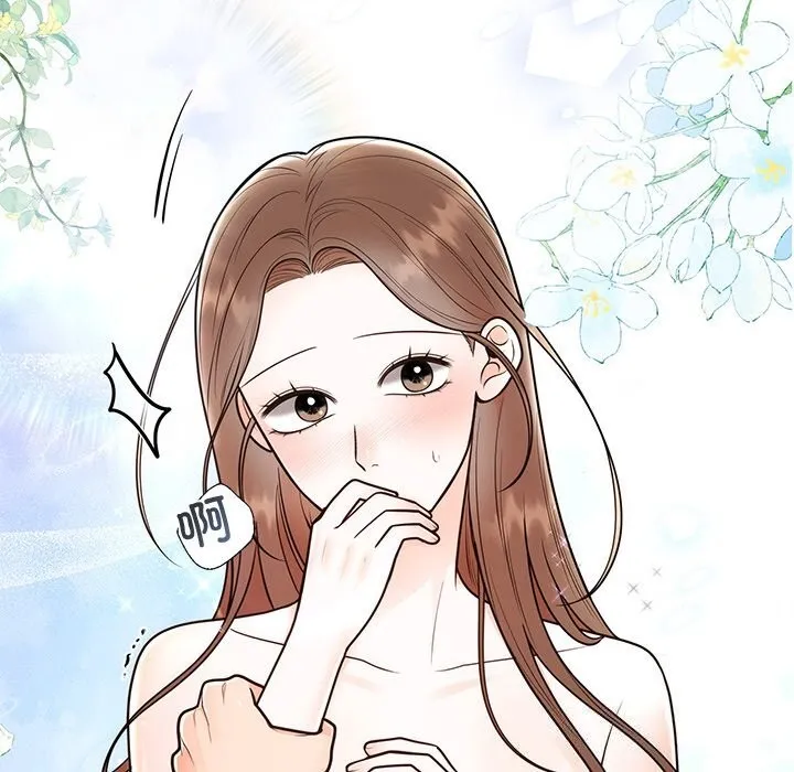 婚姻束缚 第19話 第19页
