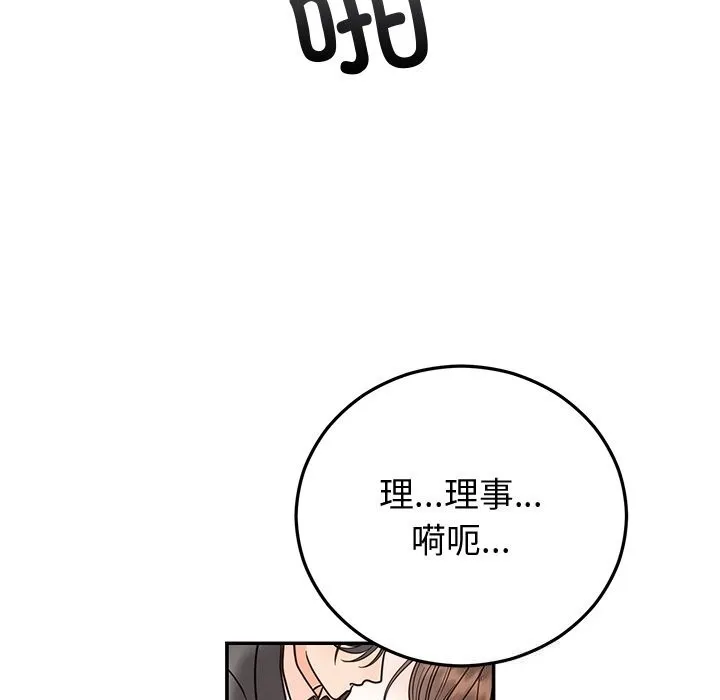 婚姻束缚 第19話 第13页