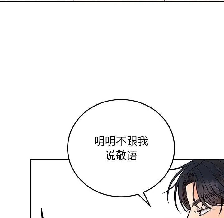 婚姻束缚 第19話 第125页