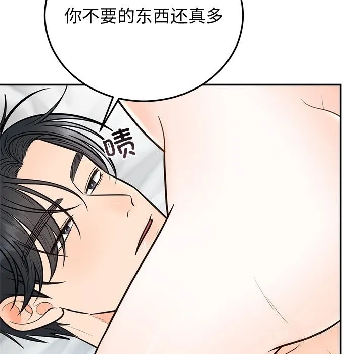 婚姻束缚 第19話 第76页