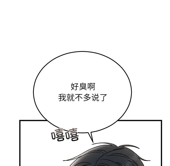 婚姻束缚 第47話 第160页