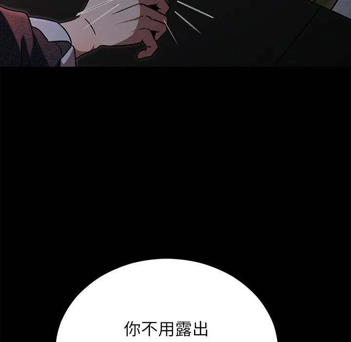婚姻束缚 第47話 第20页