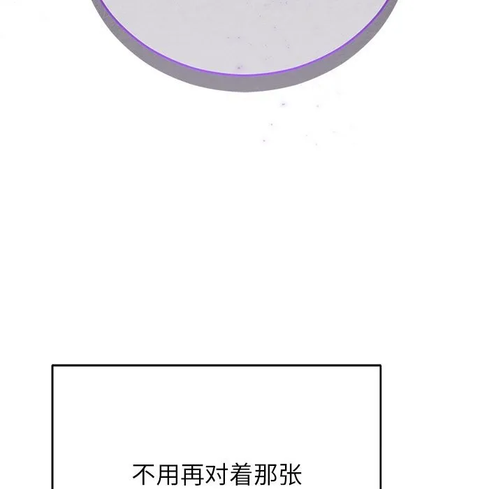 婚姻束缚 第47話 第63页