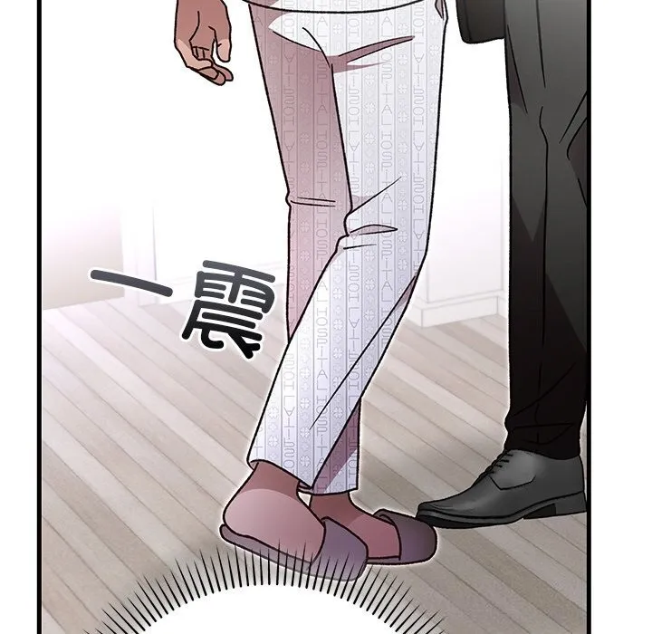 婚姻束缚 第47話 第108页