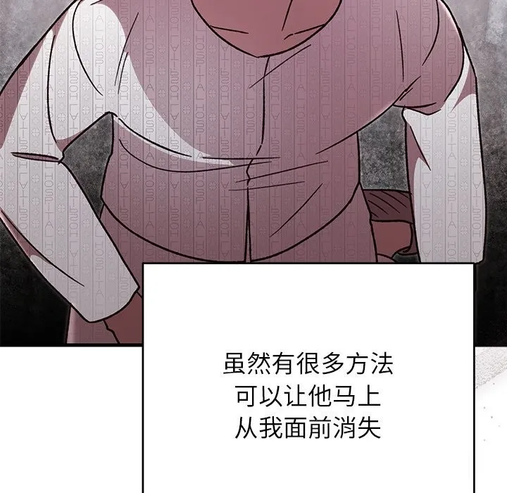 婚姻束缚 第47話 第65页