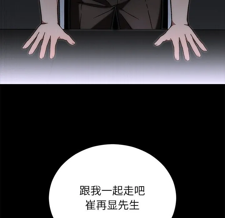婚姻束缚 第47話 第46页