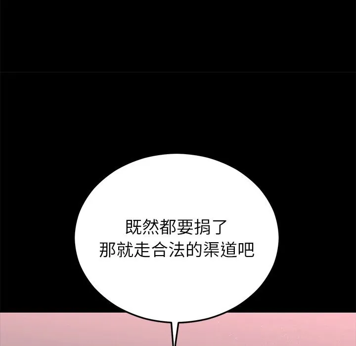 婚姻束缚 第47話 第34页