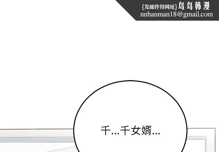 婚姻束缚 第47話 第1页
