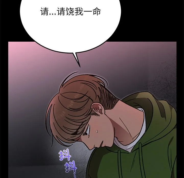 婚姻束缚 第47話 第25页