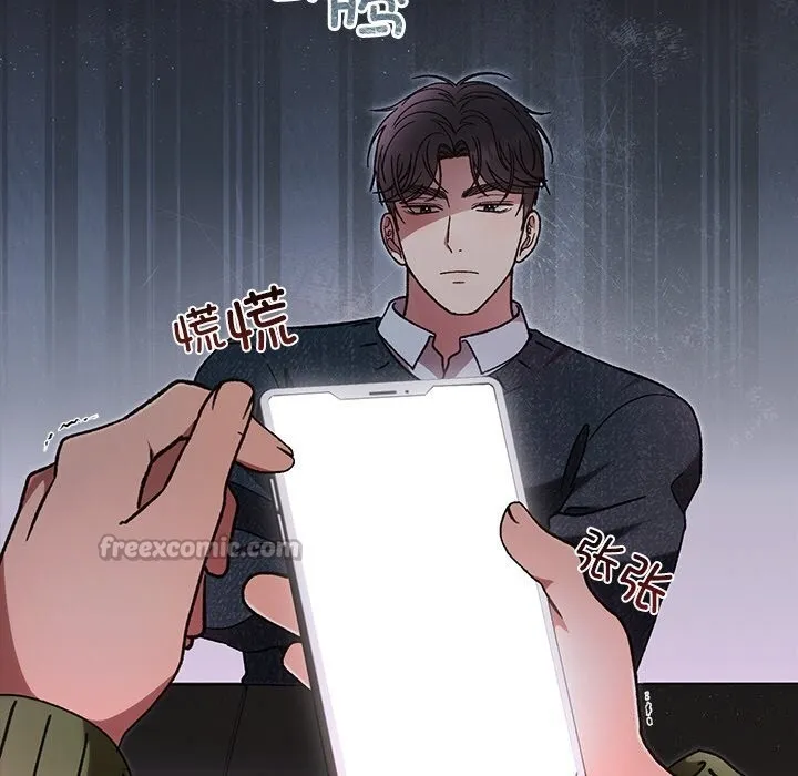 婚姻束缚 第47話 第42页