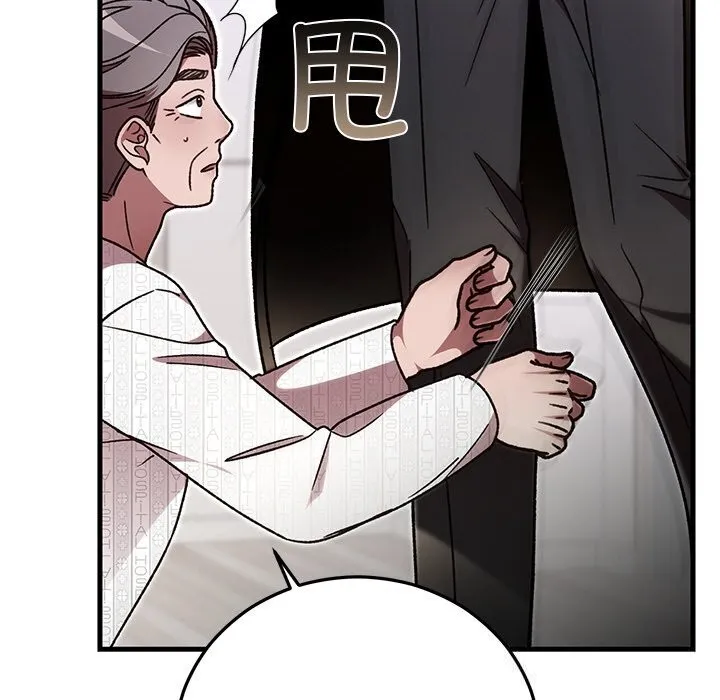 婚姻束缚 第47話 第89页