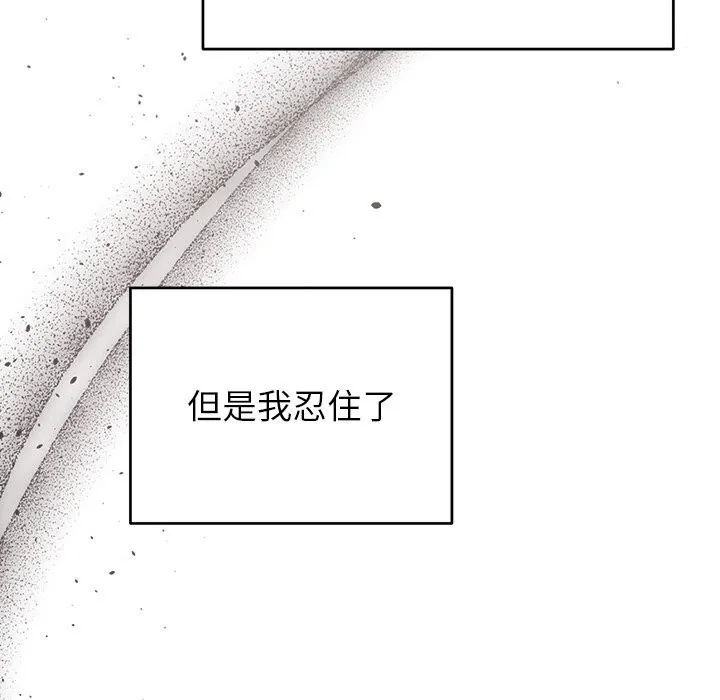 婚姻束缚 第47話 第66页