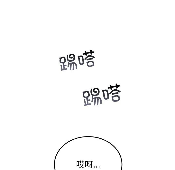 婚姻束缚 第47話 第5页