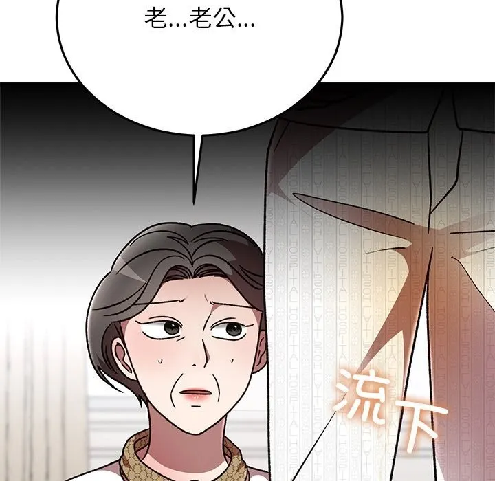 婚姻束缚 第47話 第158页