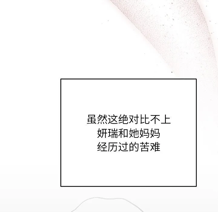 婚姻束缚 第47話 第68页