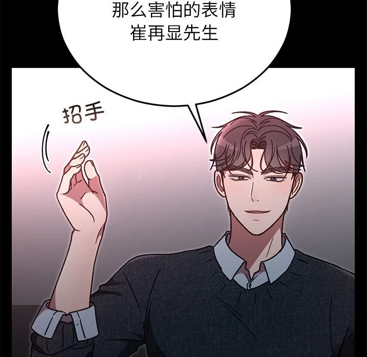 婚姻束缚 第47話 第21页