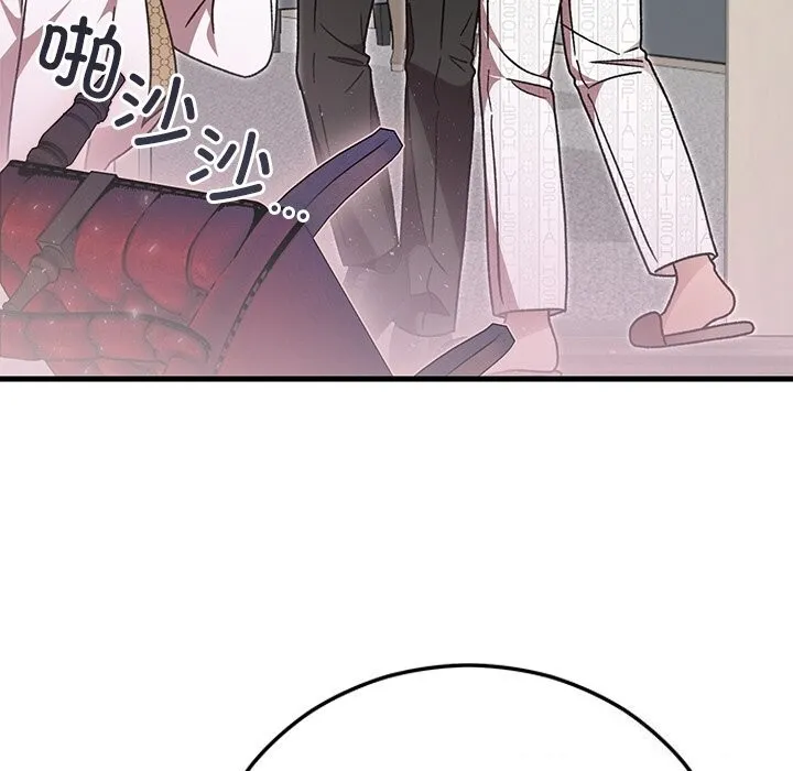 婚姻束缚 第47話 第119页