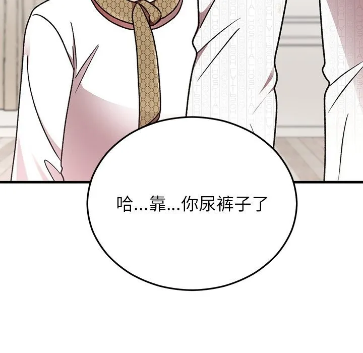 婚姻束缚 第47話 第159页