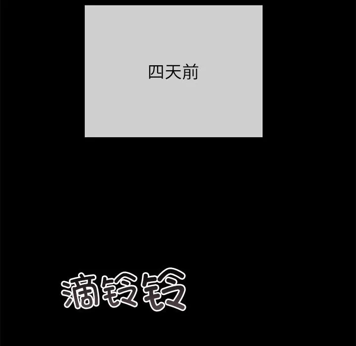 婚姻束缚 第47話 第15页