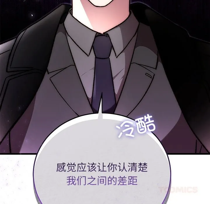 婚姻束缚 第47話 第62页