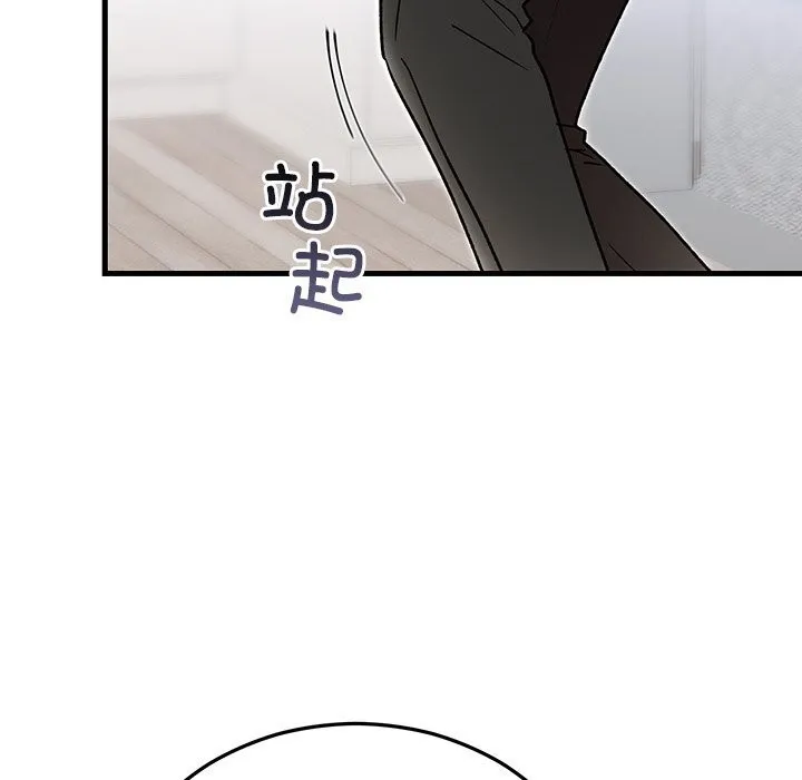 婚姻束缚 第47話 第52页