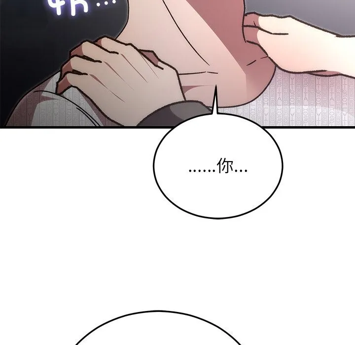 婚姻束缚 第47話 第144页