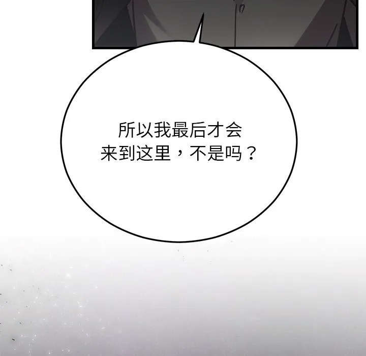 婚姻束缚 第47話 第60页