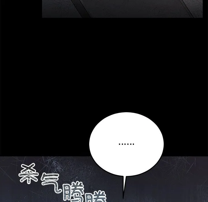 婚姻束缚 第47話 第41页