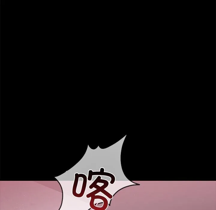 婚姻束缚 第47話 第18页