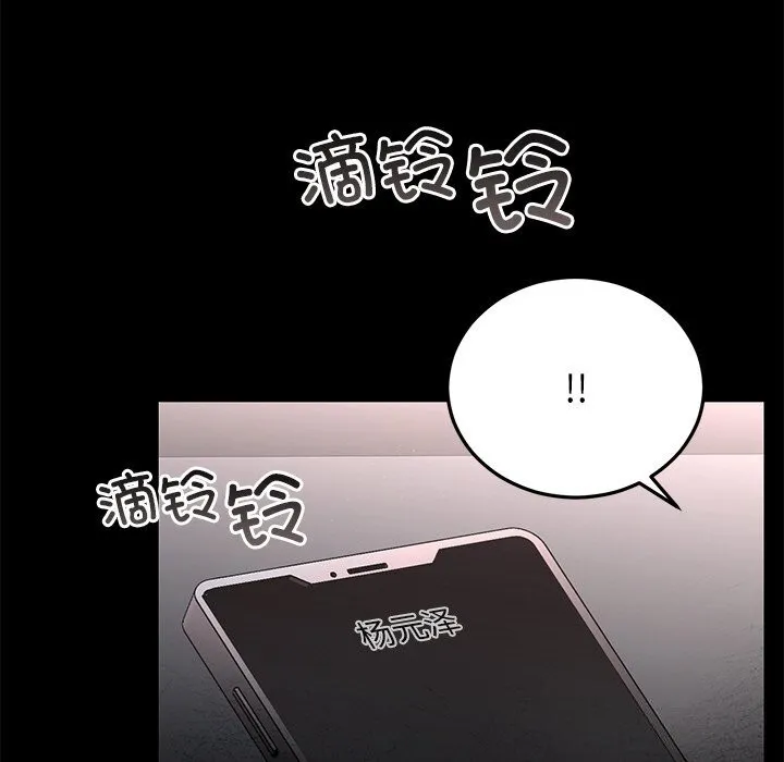 婚姻束缚 第47話 第40页
