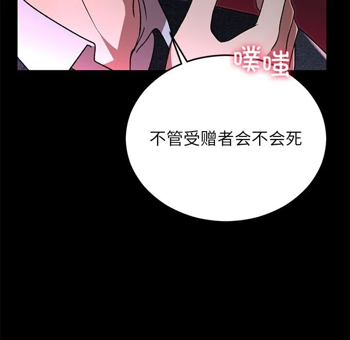 婚姻束缚 第47話 第31页