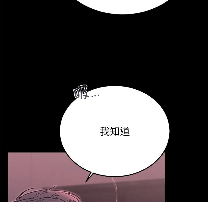 婚姻束缚 第47話 第27页