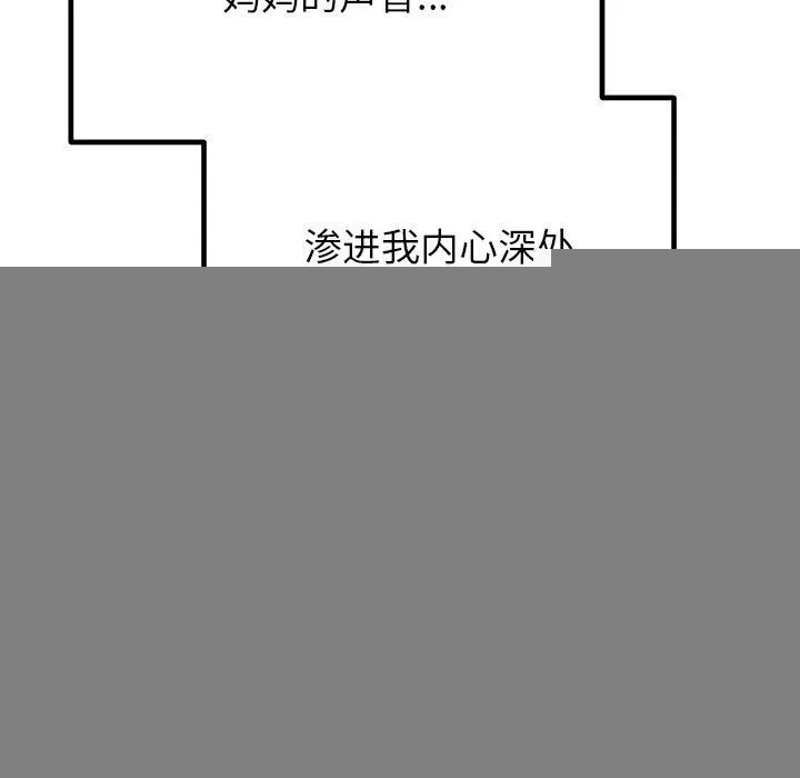 婚姻束缚 第28話 第150页
