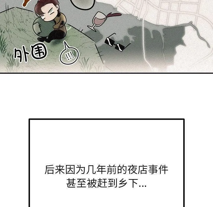 婚姻束缚 第28話 第80页