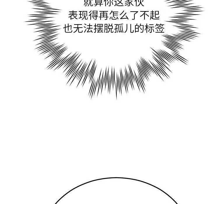 婚姻束缚 第28話 第112页