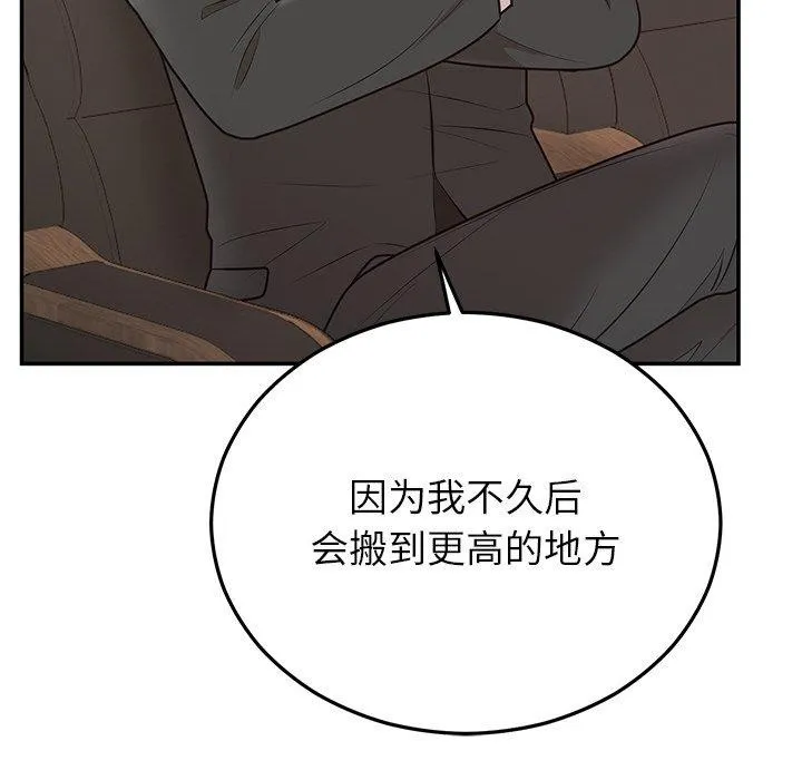 婚姻束缚 第28話 第56页