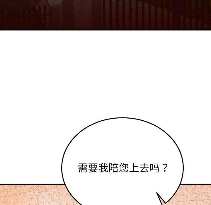 婚姻束缚 第28話 第158页