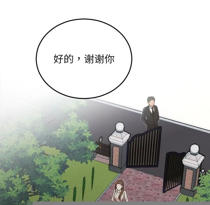 婚姻束缚 第28話 第162页