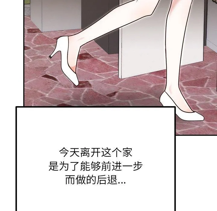 婚姻束缚 第28話 第175页