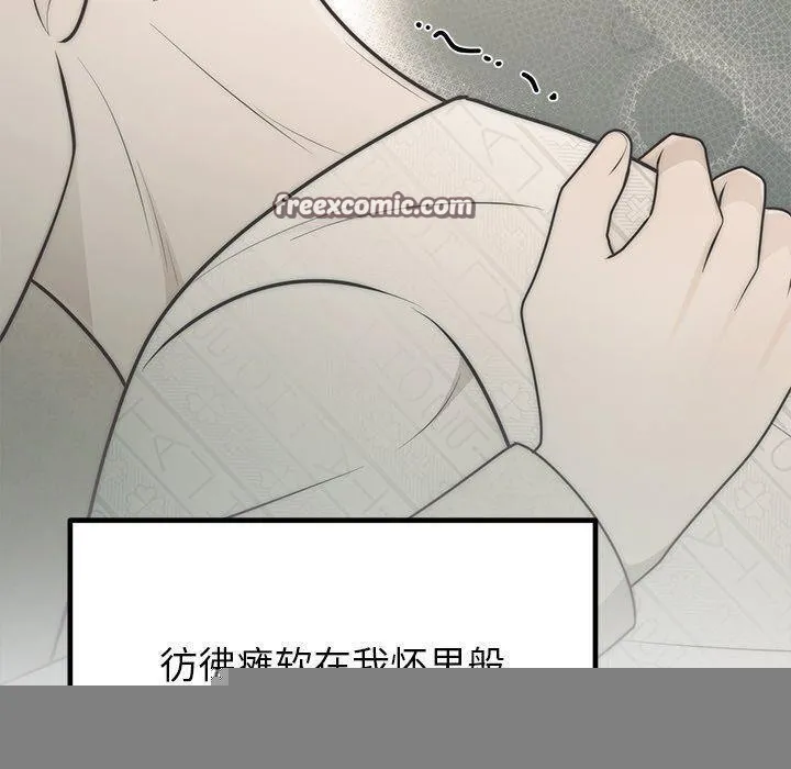 婚姻束缚 第28話 第149页