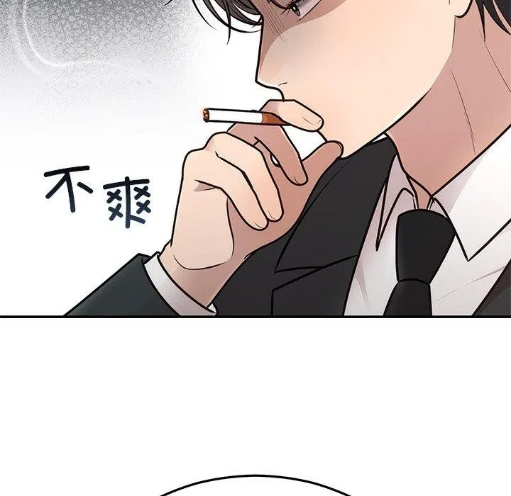 婚姻束缚 第28話 第109页